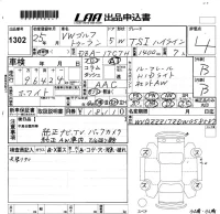 Volkswagen GOLF TOURAN лот № 1302 оценка 4  с аукциона в Японии 5