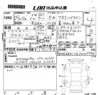 Volkswagen GOLF TOURAN лот № 1292 оценка 4  с аукциона в Японии 5