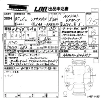 Lexus NX лот № 3094 оценка 4.5  с аукциона в Японии 5