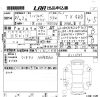 Toyota LAND CRUISER PRADO лот № 3014 оценка 4.5  с аукциона в Японии 5