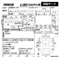 Suzuki CARRY TRUCK лот № 3831 оценка 3.5  с аукциона в Японии 2