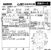 Toyota PORTE лот № 3811 оценка 3.5  с аукциона в Японии 5