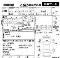 Suzuki CARRY TRUCK лот № 3848 оценка 3.5  с аукциона в Японии 5