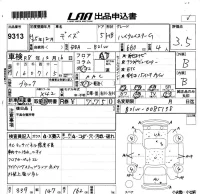 Nissan DAYZ лот № 9313 оценка 3.5  с аукциона в Японии 5