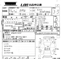 BMW 5-Series лот № 9306 оценка 3.5  с аукциона в Японии 5