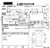 Honda ELYSION лот № 9301 оценка 3.5  с аукциона в Японии 5