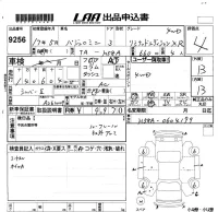 Mitsubishi PAJERO MINI лот № 9256 оценка 4  с аукциона в Японии 5