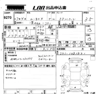 Honda N BOX лот № 9270 оценка 3.5  с аукциона в Японии 5