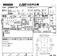 Daihatsu MOVE лот № 9311 оценка 3.5  с аукциона в Японии 5