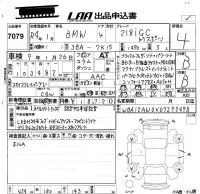 BMW 2-Series лот № 7079 оценка 4  с аукциона в Японии 5