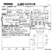 Lexus CT лот № 4324 оценка 4  с аукциона в Японии 5
