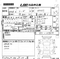 Nissan FUGA лот № 9315 оценка 3.5  с аукциона в Японии 4