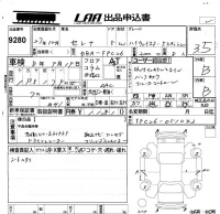 Nissan SERENA лот № 9280 оценка 3.5  с аукциона в Японии 5