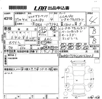 Mercedes-Benz CLA CLASS лот № 4310 оценка 4  с аукциона в Японии 5