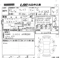 Daihatsu WAKE лот № 3071 оценка 4.5  с аукциона в Японии 5