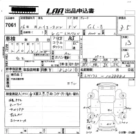 Toyota HIACE VAN лот № 7061 оценка 3.5  с аукциона в Японии 5