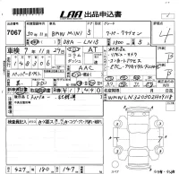 BMW MINI лот № 7067 оценка 4  с аукциона в Японии 5