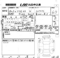 Audi A4 лот № 4312 оценка 4.5  с аукциона в Японии 5