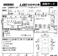 Nissan CUBE лот № 3901 оценка 3.5  с аукциона в Японии 5