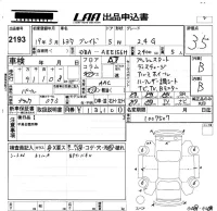 Toyota BLADE лот № 2193 оценка 3.5  с аукциона в Японии 5