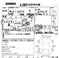 Toyota ESTIMA лот № 9338 оценка 3.5  с аукциона в Японии 5
