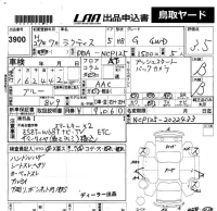 Toyota RACTIS лот № 3900 оценка 3.5  с аукциона в Японии 5