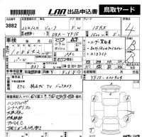 Nissan JUKE лот № 3882 оценка 4  с аукциона в Японии 5