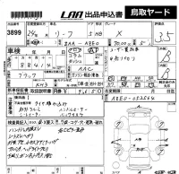 Nissan LEAF лот № 3899 оценка 3.5  с аукциона в Японии 5