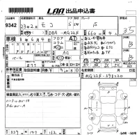 Nissan MOCO лот № 9342 оценка 3.5  с аукциона в Японии 5