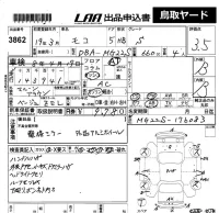 Nissan MOCO лот № 3862 оценка 3.5  с аукциона в Японии 5
