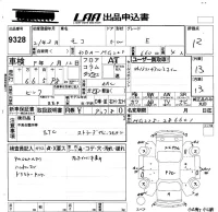 Nissan MOCO лот № 9328 оценка R  с аукциона в Японии 5