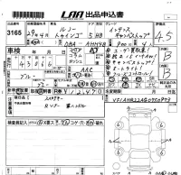 Renault TWINGO лот № 3165 оценка 4.5  с аукциона в Японии 5