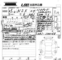 Honda NSX лот № 3222 оценка R  с аукциона в Японии 5