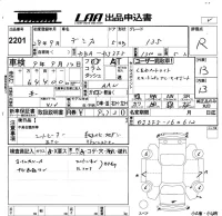 Mazda DEMIO лот № 2201 оценка R  с аукциона в Японии 5