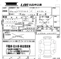 Toyota PIXIS SPACE лот № 2906 оценка   с аукциона в Японии 5