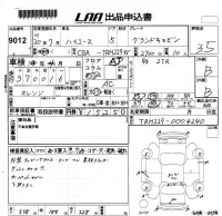 Toyota HIACE лот № 9012 оценка 3.5  с аукциона в Японии 5