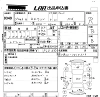 Mitsubishi EK WAGON лот № 9349 оценка R  с аукциона в Японии 5