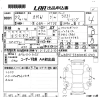 BMW 5-Series лот № 9001 оценка 4  с аукциона в Японии 5