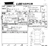 Volkswagen GOLF лот № 1413 оценка 4  с аукциона в Японии 5