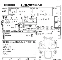 Mazda TITAN лот № 6001 оценка 3  с аукциона в Японии 5