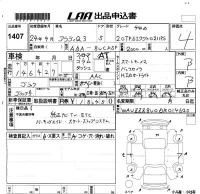 Audi Q3 лот № 1407 оценка 4  с аукциона в Японии 5