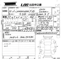 Mercedes-Benz S CLASS лот № 3290 оценка 3.5  с аукциона в Японии 5