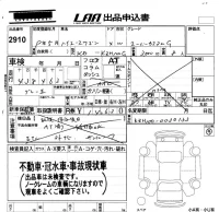 Toyota HIACE лот № 2910 оценка   с аукциона в Японии 5