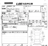 Honda N BOX лот № 9396 оценка 3.5  с аукциона в Японии 5