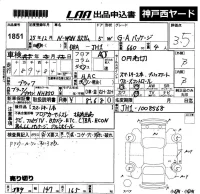 Honda N WGN лот № 1851 оценка 3.5  с аукциона в Японии 5