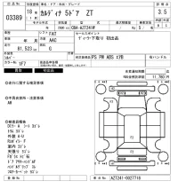Toyota CALDINA лот № 3389 оценка 3.5  с аукциона в Японии 6