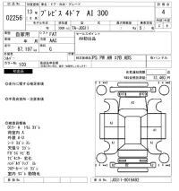 Toyota BREVIS лот № 2256 оценка 4  с аукциона в Японии 6