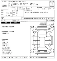 Citroen C3 лот № 2580 оценка 4  с аукциона в Японии 6