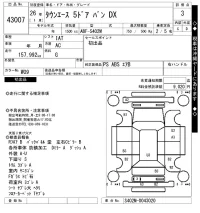 Toyota TOWN ACE VAN лот № 43007 оценка 3  с аукциона в Японии 10