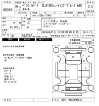 Mercedes-Benz CLA CLASS лот № 5069 оценка 3.5  с аукциона в Японии 6